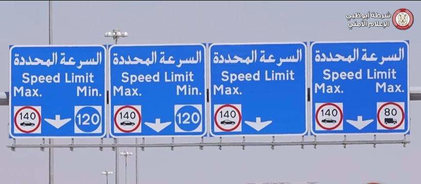 Los nuevos indicadores de velocidad en una carretera de EAU. (Instagram Policía de Abu Dhabi)