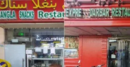 Una imagen de los restaurantes difundida por las autoridades de Abu Dhabi.