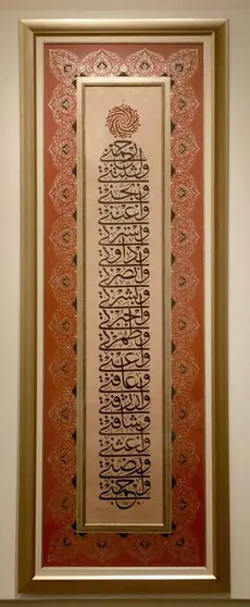 Una obra de caligrafía en Sharjah. (WAM)