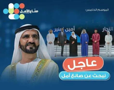 El gobernante de Dubai junto a los ganadores del premio del año pasado. (X)
