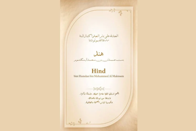 Con esta imagen el príncipe heredero de Dubai anunció el nacimiento de Hind. (Redes Sociales)