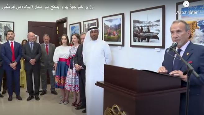 El canciller de Perú, Elmer Schialer, interviene en la inauguración de la nueva embajada peruana en Emiratos Árabes Unidos. (WAM)