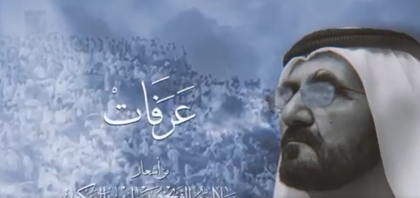 Captura de pantalla del vídeo difundido por el gobernante de Dubai. (X)