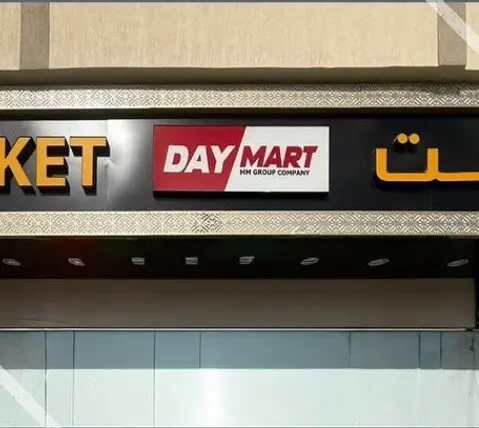 Entrada del supermercado clausurado. (Instagram)