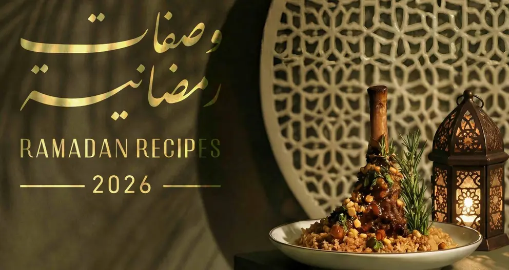 Recetas para Ramad&aacute;n. (Brand Dubai)