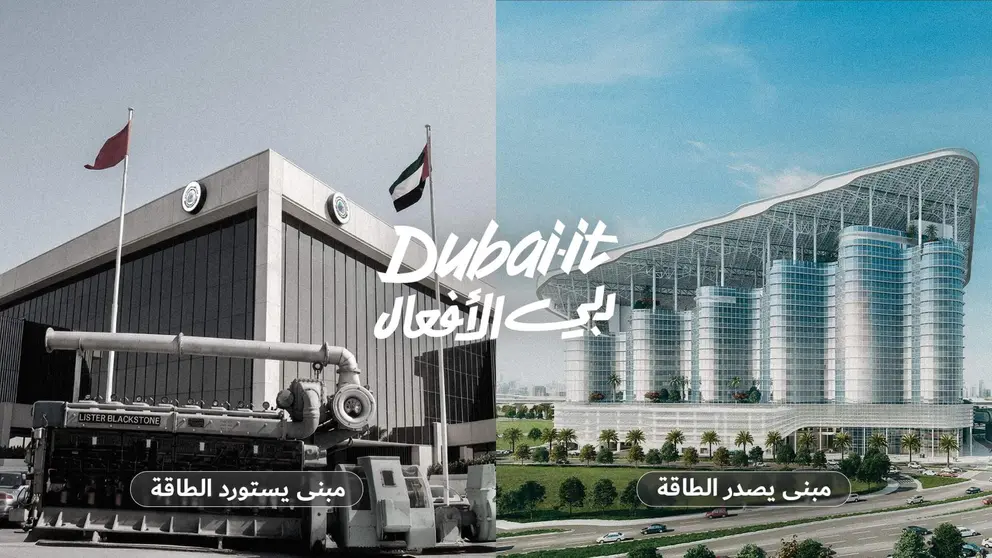 Dubai it. (WAM)