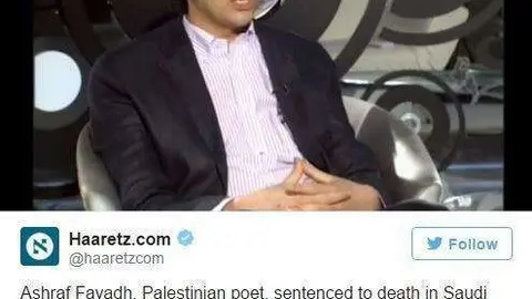 Imagen de Twitter del poeta condenado a muerte en Arabia.