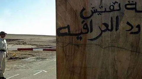 Un puesto fronterizo saudita.