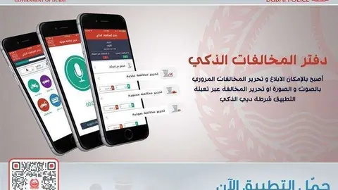 Anuncio emitido por la Policía de Dubai sobre la nueva aplicación de multas.