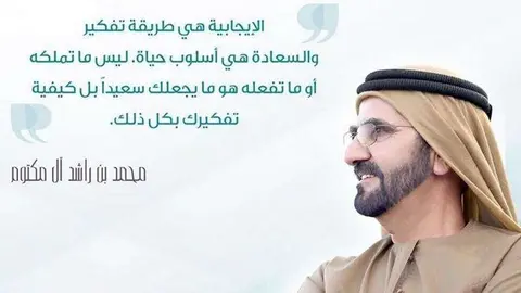 Presentación del libro escrito por el gobernador de Dubai.