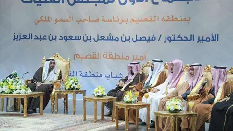 El Consejo de Mujeres de Arabia Saudita.