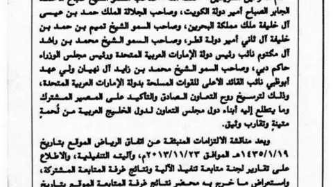 Una imagen de la página 1 del Acuerdo de Riad. (Saudi Gazette)