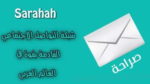 Sarahah es una aplicación creada en Arabia Saudita.