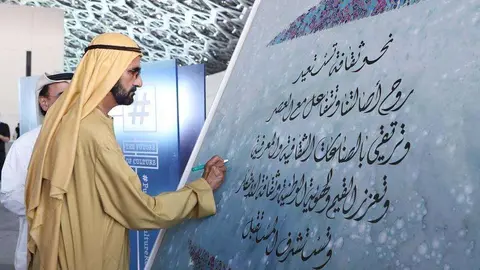 Sheikh Mohammed bin Rashid anunció la puesta en marcha de de un Fondo de Desarrollo Cultural durante una visita al Louvre de Abu Dhabi. (WAM)