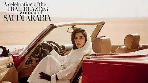 La última portada de Vogue Arabia.