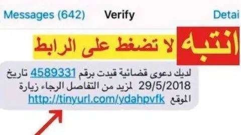 Los ataques cibernéticos solicitan pinchar en un enlace dañino.