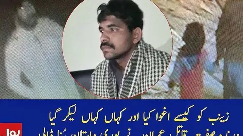 Imran Ali, el asesino violador de niñas ahorcado en Lahore. 