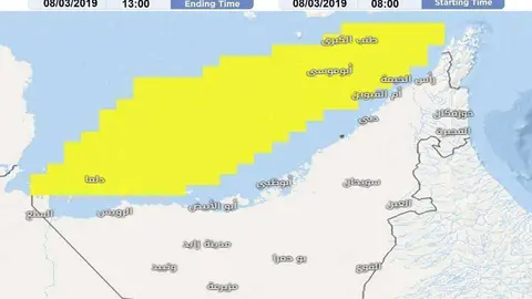 Aviso por vientos del NCM.