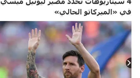 Messi en el diario Emarat Al Youm.