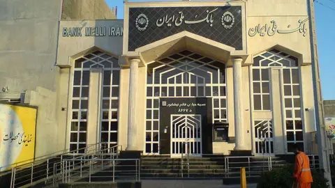 Banco Melli en Irán. (Fuente Externa)