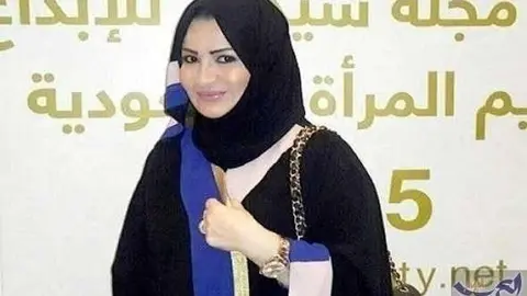 La princesa saudí Hessa bint Faisal. (Corte Real)