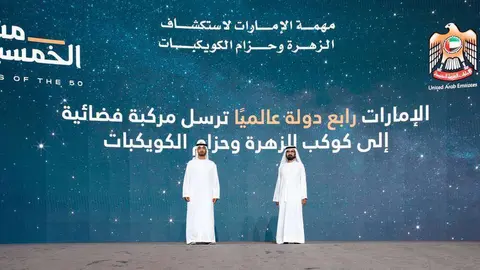 El gobierno de Emiratos difundió las imágenes del anuncio de la misión a Venus.