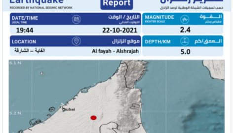 El Departamento de Sismología marcó el lugar donde se produjo el terremoto.