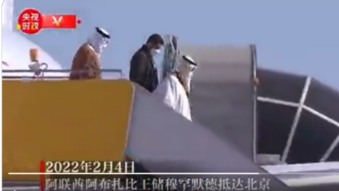 Una captura de pantalla del vídeo difundido de la llegada a China del príncipe heredero de Abu Dhabi.