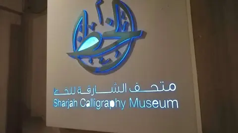 Museo de Caligrafía de Sharjah. (EL CORREO)