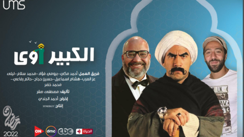 Fotograma serie ramadán