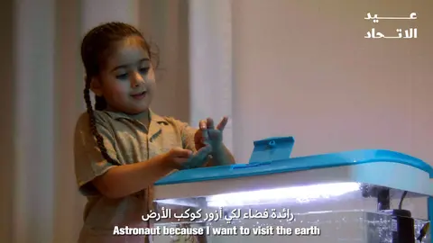 Imagen de la campaña del Día Nacional de Emiratos.