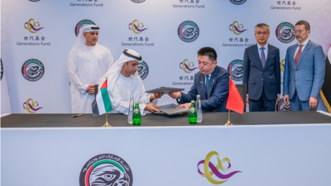 La Federación de Jiu-Jitsu de los EAU y el Fondo Generaciones de China firman acuerdo de cooperación. (WAM)