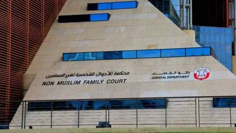 El tribunal de los no musulmanes en Abu Dhabi. (Departamento Judicial de Abu Dabi)