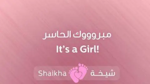 Captura de pantalla de la historia en Instagram del jeque Hamdan.