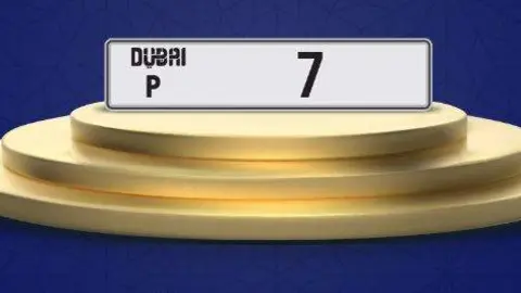 La matrícula de coche subastada en Dubai por 55 millones de dirhams. (Dubai Media Office)