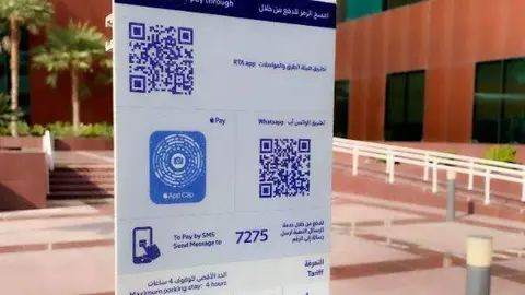 Los nuevos carteles para abonar el aparcamiento. (Twitter RTA)