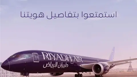 Una imagen de Twitter de un avión de Riyadh Air.