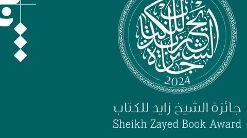 Cartel anunciador de los premiso del Centro de Cultura Árabe de Abu Dhabi. (Fuente externa)