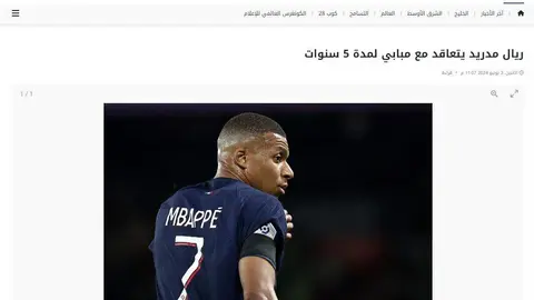 La nota sobre el fichaje de Mbppe en WAM.
