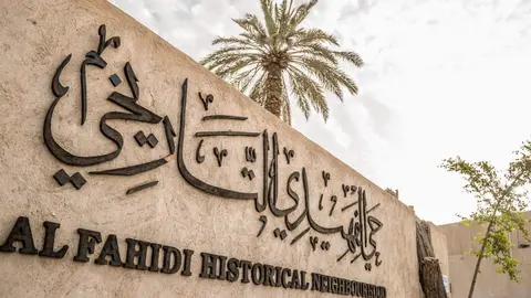 Barrio de Al Fahidi en Dubai. (WAM)