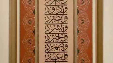 Una obra de caligrafía en Sharjah. (WAM)