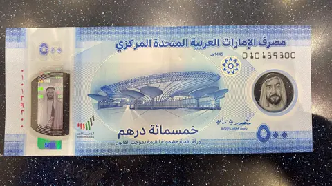 El nuevo billete de 500 dirhams emitido por Emiratos Árabes. (Fuente externa)