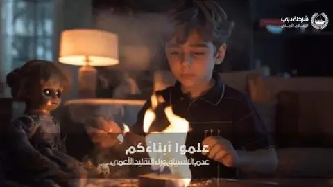 Captura de pantalla del vídeo difundido por la Policía de Dubai. (X)