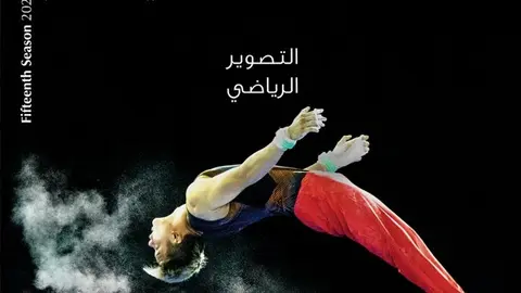 El premio de fotograf&iacute;a presenta su 15 edici&oacute;n. (Dubai Media Office)