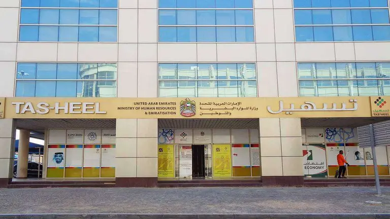 Un centro del Ministerio de Recursos Humanos y Emiratizaci&oacute;n en Abu Dhabi. (WAM)