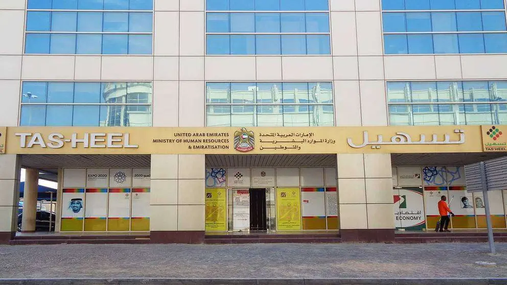 Un centro del Ministerio de Recursos Humanos y Emiratización en Abu Dhabi.