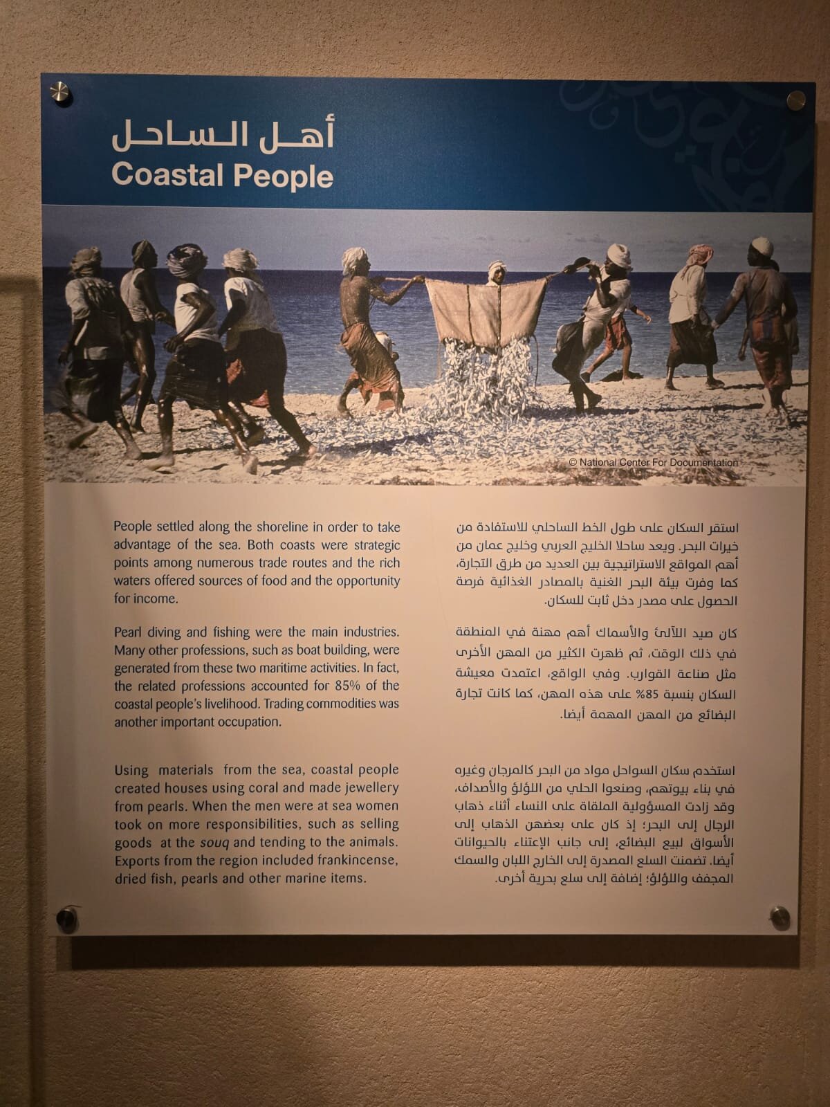 El emirato de Sharjah acumula una historia milenaria. (Fuente externa)