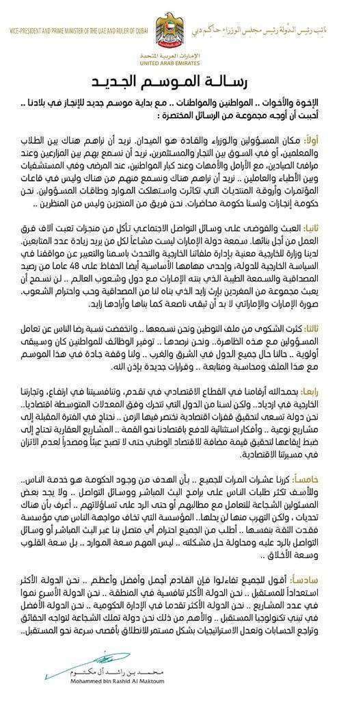 Carta en árabe que el jeque Mohammed ha dirigido a los residentes en Emiratos.
