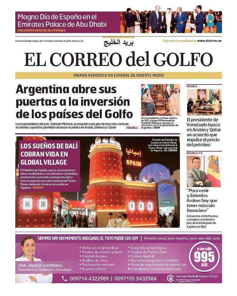 El Pabellón de España en Global Village, en la portada de la edición impresa de EL CORREO DEL GOLFO. El Pabellón de España en Global Village, en la portada de la edición impresa de EL CORREO DEL GOLFO.