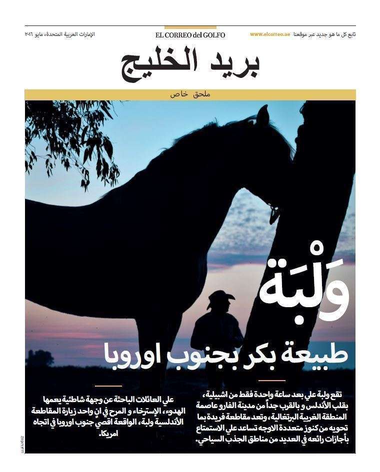 Portada del suplemento en árabe dedicado a la provincia de Huelva con foto de Julián Pérez.